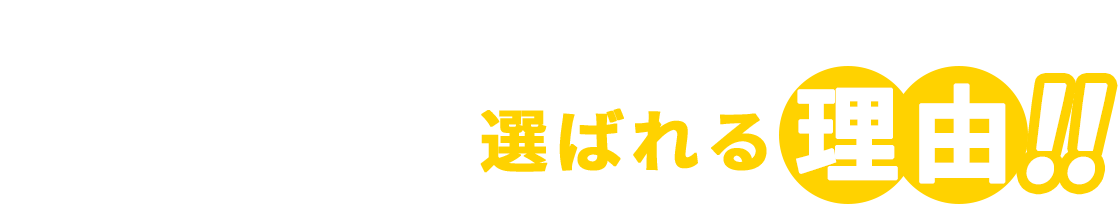 テレビ画面を徹底ガード!レクアガードが選ばれる理由!!